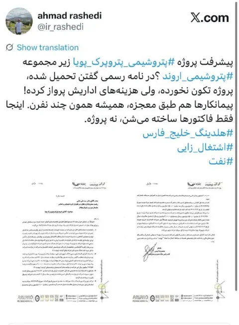پتروشیمی پتروپرک پویا؛ پروژه‌ای که تنها به فاکتورها می‌اندیشد