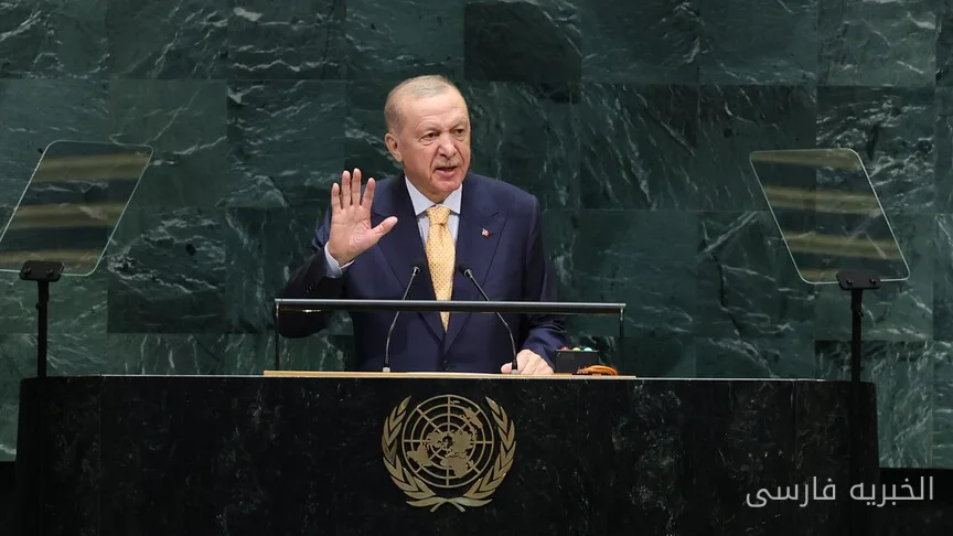 رجب طیب اردوغان در نشست 81 سازمان ملل: سیاست خارجی 360 درجه Türkiye