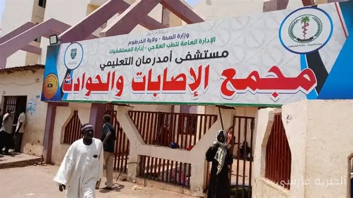 بازگشایی بیمارستان‌ها در سودان پس از جنگ و تخریب