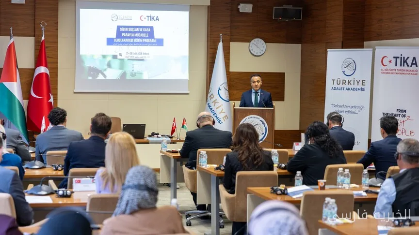 برگزاری برنامه آموزشی مبارزه با جرایم سایبری و پولشویی در ترکیه با حضور قاضیان فلسطینی