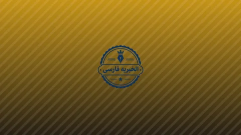 دولت آمریکا بر ماندن در ایران و حفظ نفت تأکید کرد