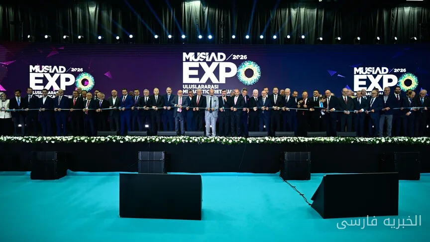نمایشگاه بین‌المللی MUSIAD EXPO 2026 در استانبول آغاز به کار کرد