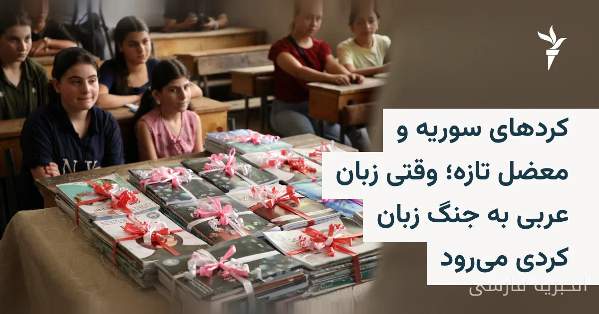 مظلوم عبدی، فرمانده ائتلاف نیروهای سوریهٔ دموکراتیک، از انحلال این ائتلاف خبر داد