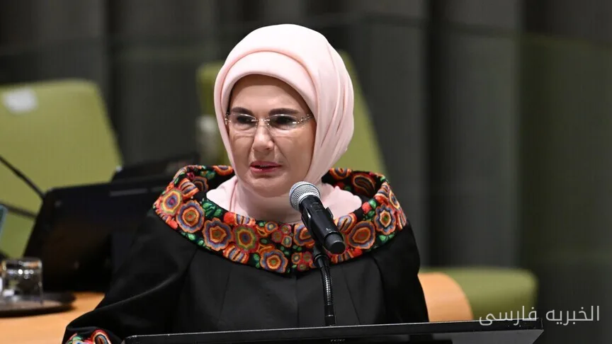 امینه اردوغان، همسر رئیس‌جمهور ترکیه، بر اهمیت مجمع عمومی سازمان ملل تأکید کرد