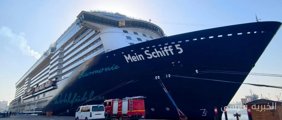 حضور کشتی کروز MEIN SCHIFF 5 در بندر اسکندریه با 3502 مسافر