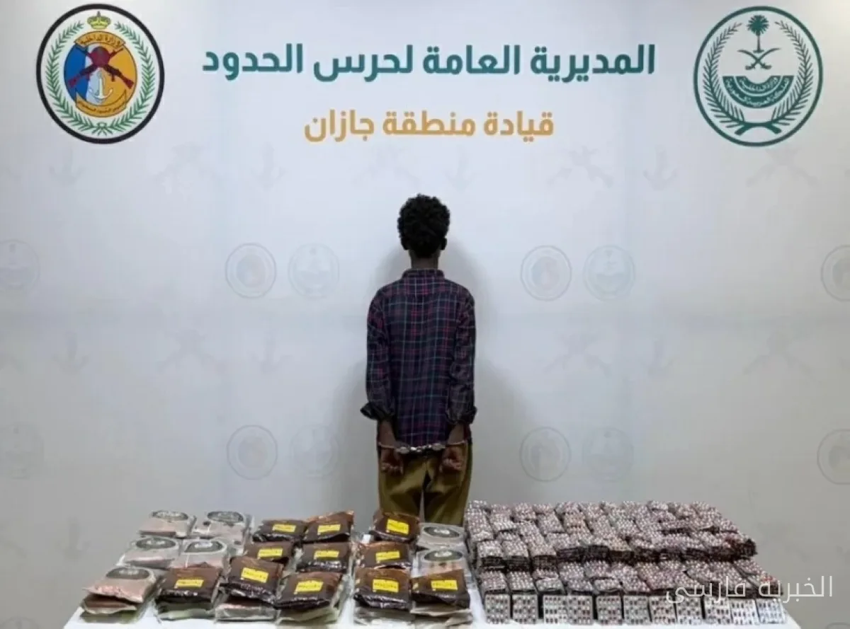 دستگیری یک شهروند اتیوپیایی به اتهام قاچاق 65,685 قرص و 60 کیلوگرم حشیش در جازان