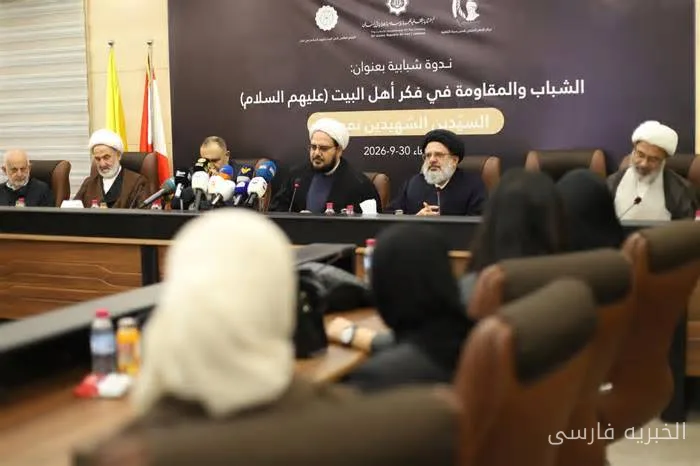 نشست جوانان و مقاومت در اندیشه اهل‌بیت (علیهم‌السلام) در بیروت برگزار شد