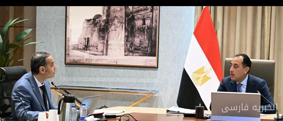 مصطفی مدبولی بر تعهد دولت مصر به توسعه بخش مالی غیر بانکی تأکید کرد